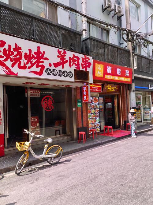 上海市中心商铺